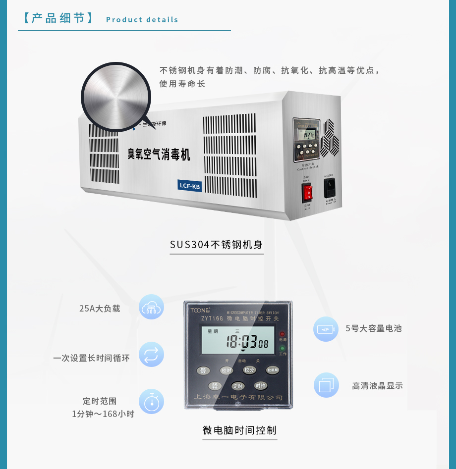 壁挂式臭氧发生器