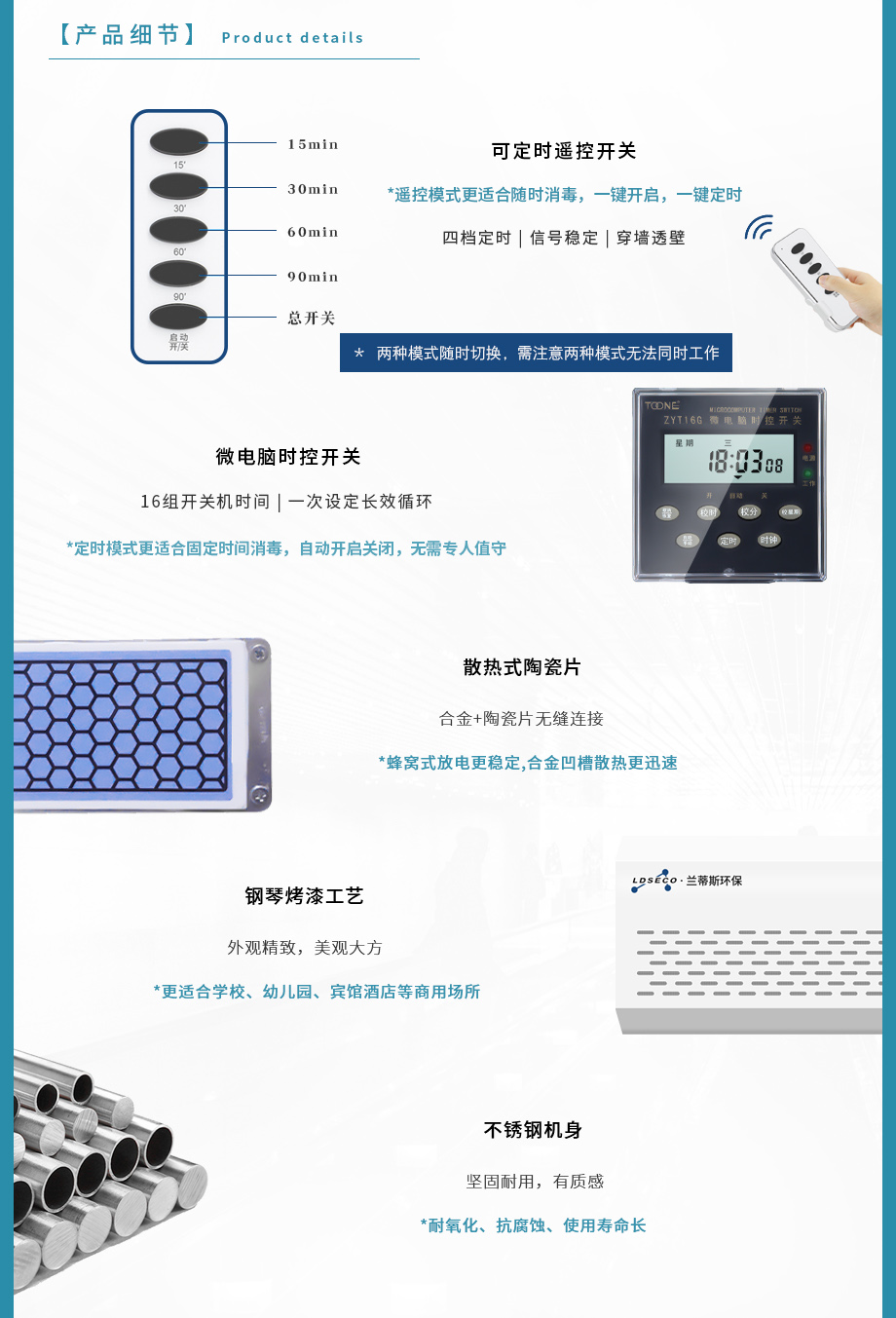 壁挂式臭氧发生器产品介绍