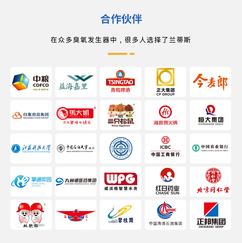 垃圾中转站用臭氧发生器