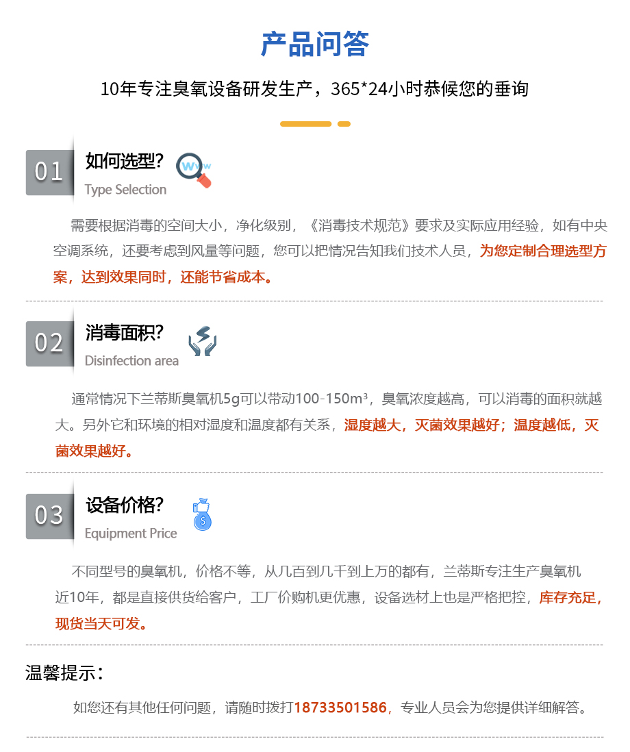 垃圾中转站用臭氧发生器