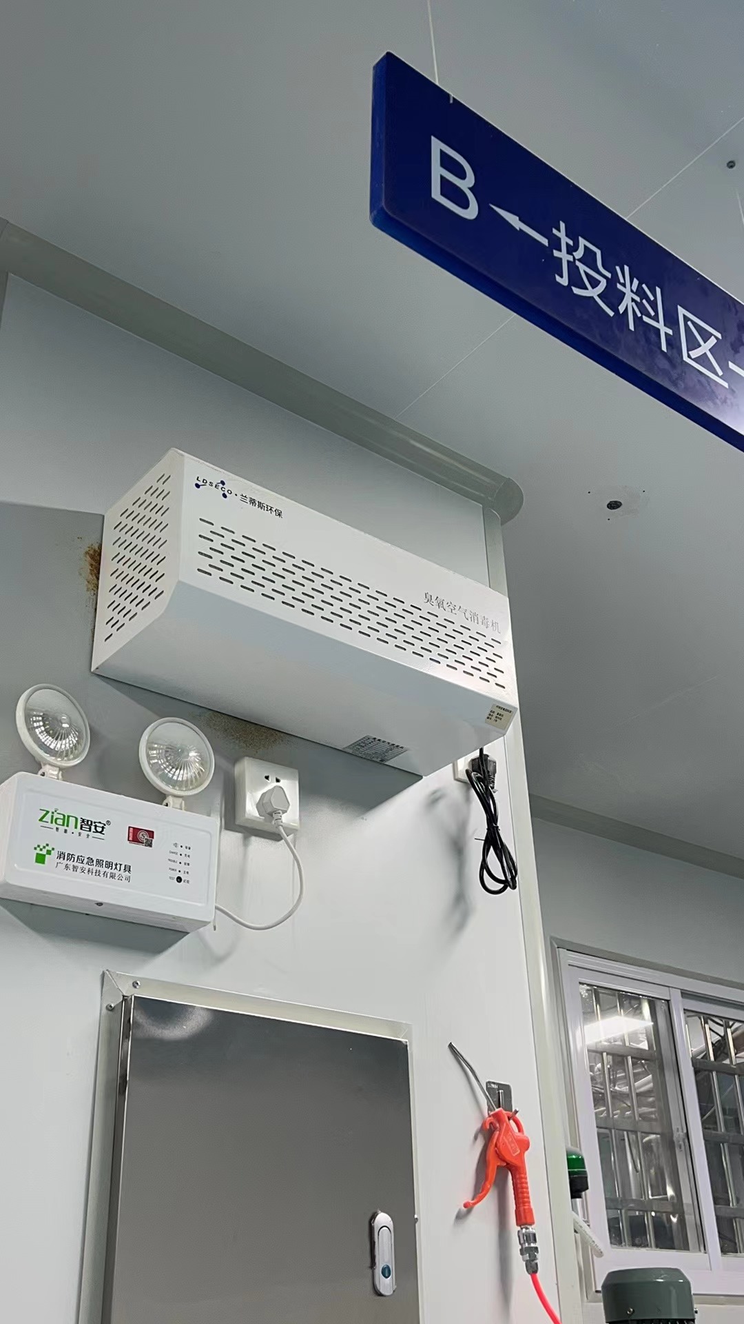 LCF-KB-10Y壁挂式臭氧空气消毒机