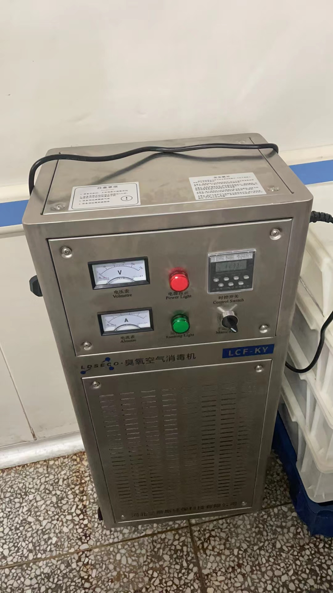 LDSECO LCF-KY-90 移动式臭氧空气消毒机