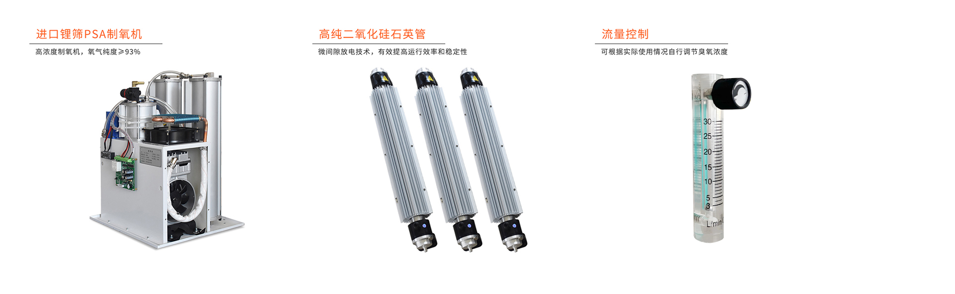 兰蒂斯氧气源臭氧发生器配置