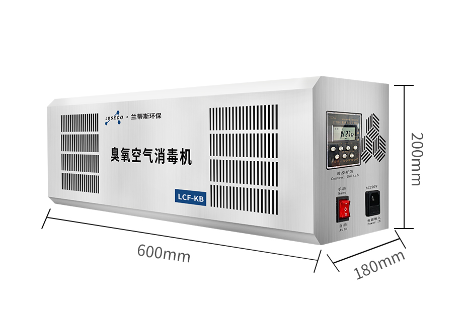 LCF-KB壁挂式臭氧空气消毒机.jpg