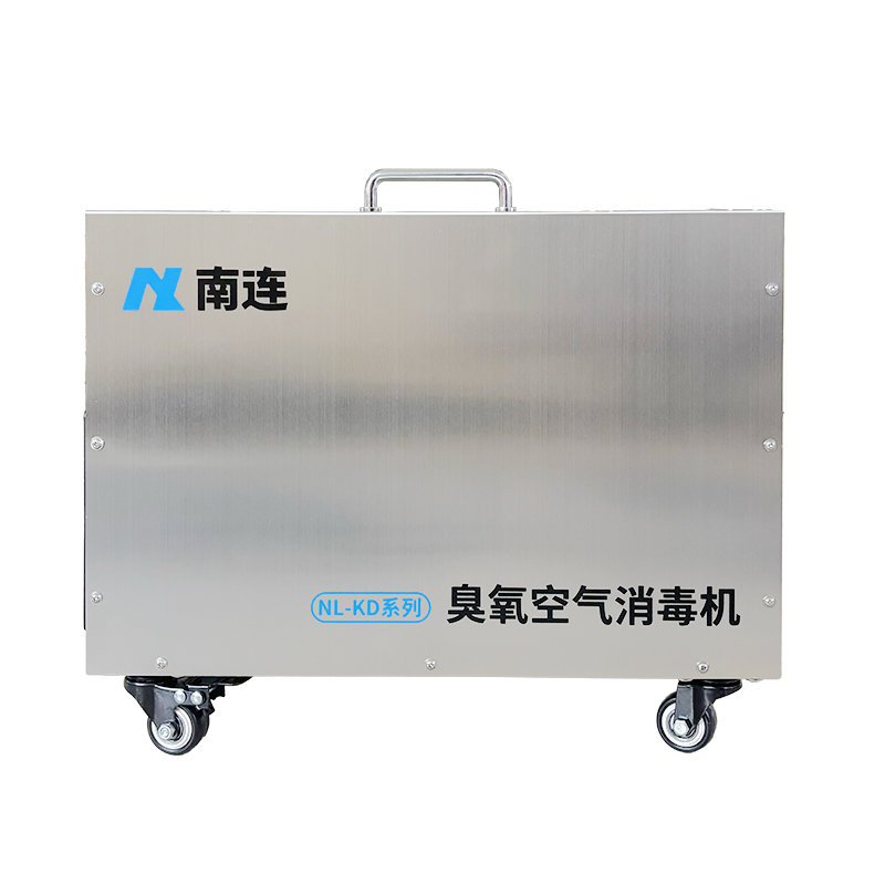 NL-KD 便携移动式臭氧发生器
