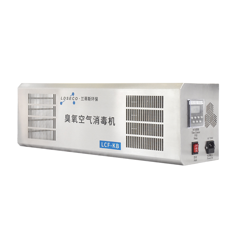 兰蒂斯LCF-KB壁挂式臭氧空气消毒机