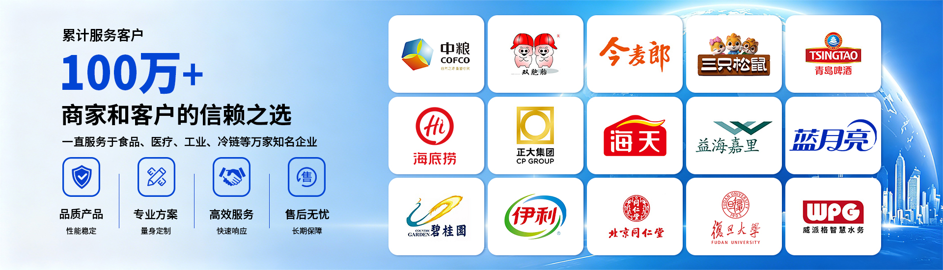 兰蒂斯环保经典客户案例