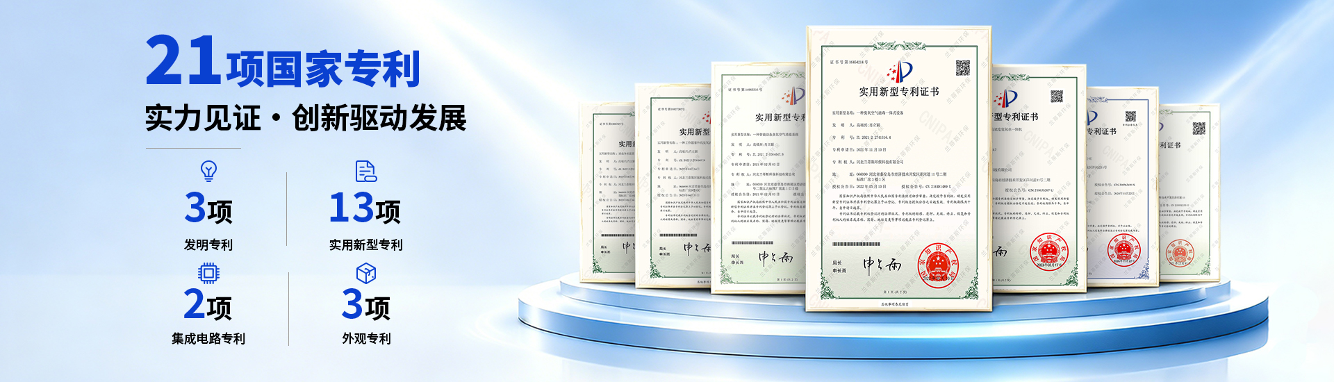 河北兰蒂斯环保科技有限公司资质齐全