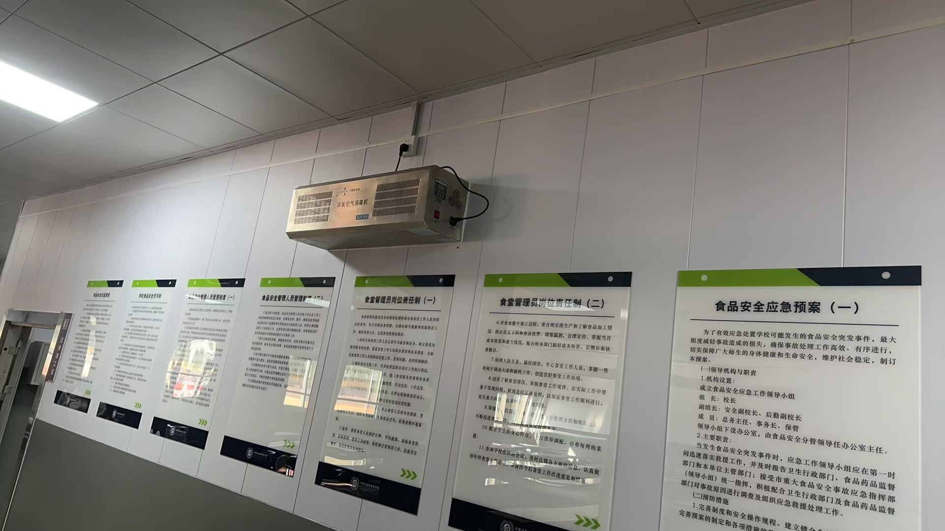 金桥双语学校食堂采购8台兰蒂斯环保LCF-KB-50壁挂式臭氧空气消毒机